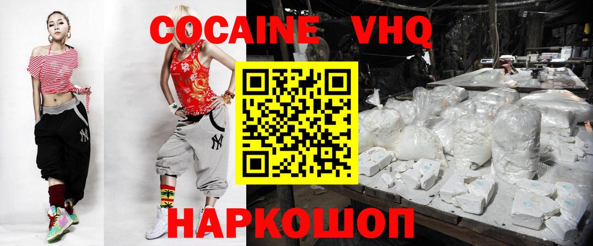 COCAIN Колумбийский Феодосия