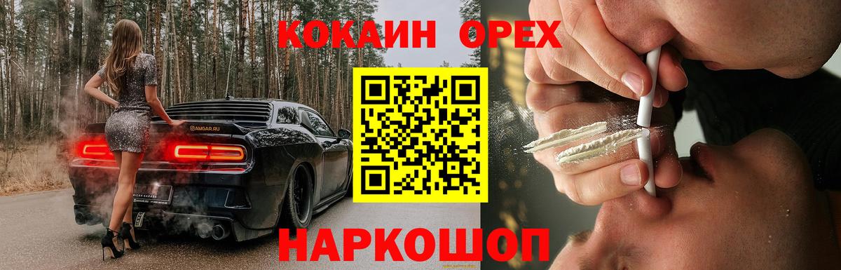 Кокаин Колумбийский  COCAIN  Феодосия  Кокаин VHQ  Вход с VPN 