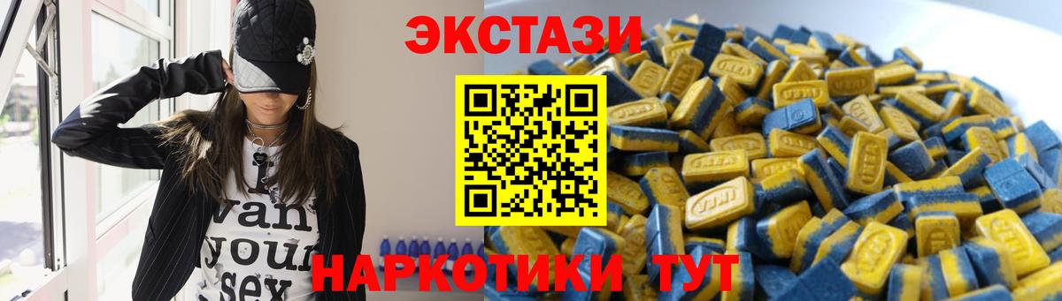 ЭКСТАЗИ 300 mg  Экстази  Феодосия  ЭКСТАЗИ круглые  Вход с VPN 