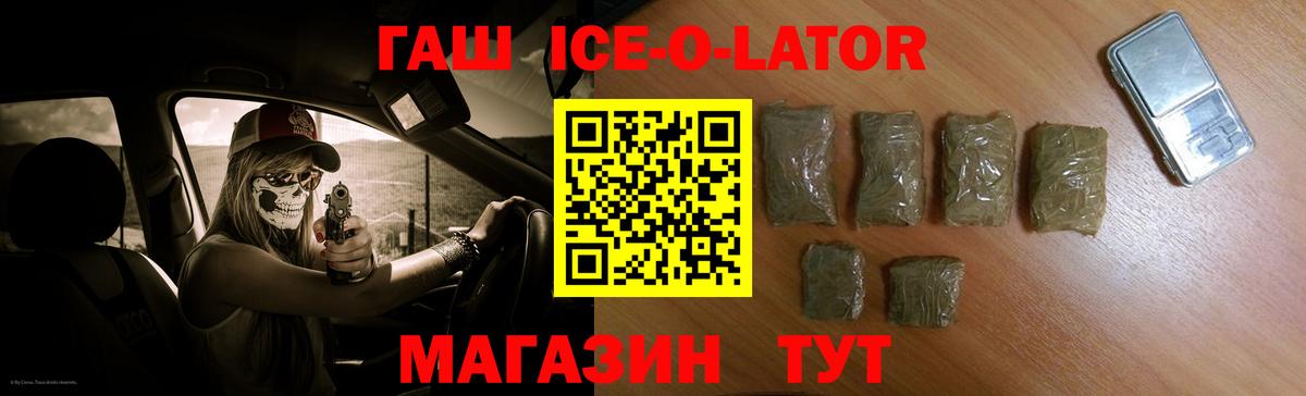 ГАШИШ Изолятор Феодосия