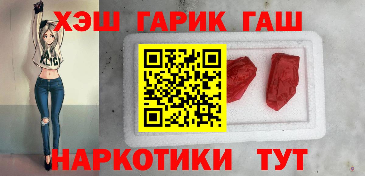 ГАШ хэш  цена наркотик  Гашиш  ГАШ 40% ТГК  Феодосия  Вход с VPN 