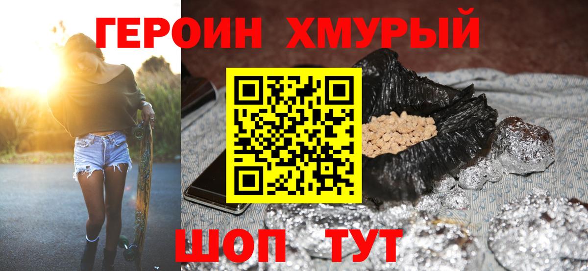 Феодосия  ГЕРОИН белый  ГЕРОИН  Вход с VPN 