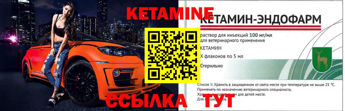 Феодосия  КЕТАМИН VHQ  Вход с VPN  Кетамин ketamine 