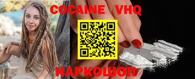 кокаин премиум Нальчик