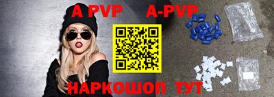 альфа пвп Наро-Фоминск