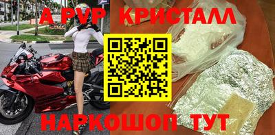 альфа пвп Наро-Фоминск