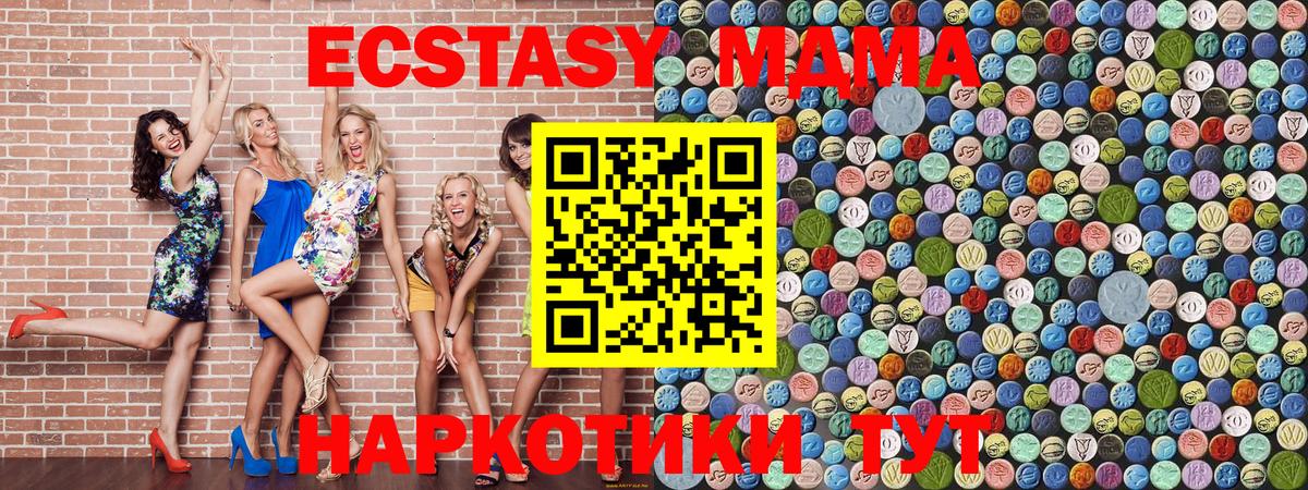 МДМА VHQ  Вход с VPN  Феодосия 