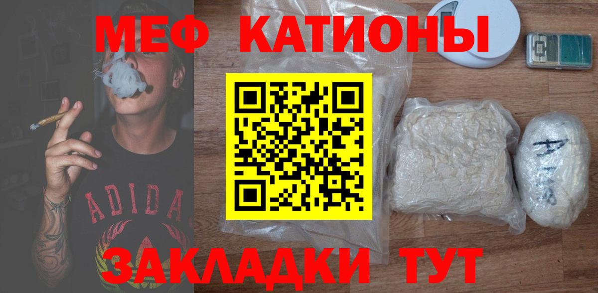 Меф кристаллы Феодосия