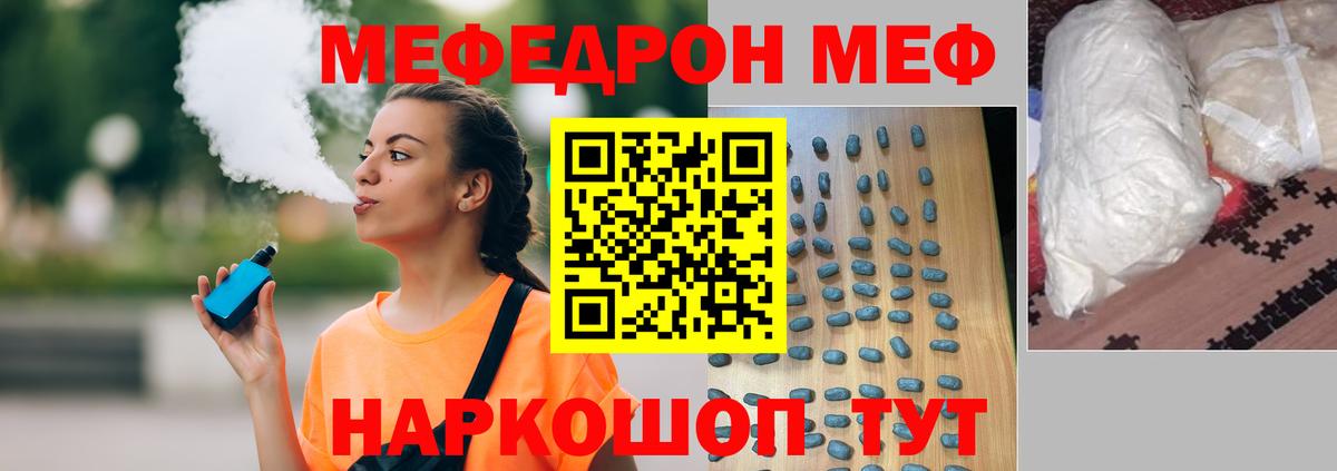 Меф  Вход с VPN  Феодосия  МЯУ-МЯУ  Мефедрон 4 MMC 