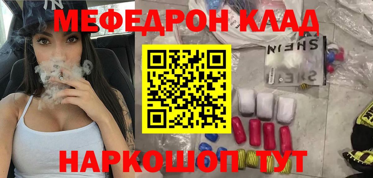 КОКАИН  Вход с VPN  Меф МЯУ МЯУ   ГАШИШ  Феодосия  Марихуана  Codein 