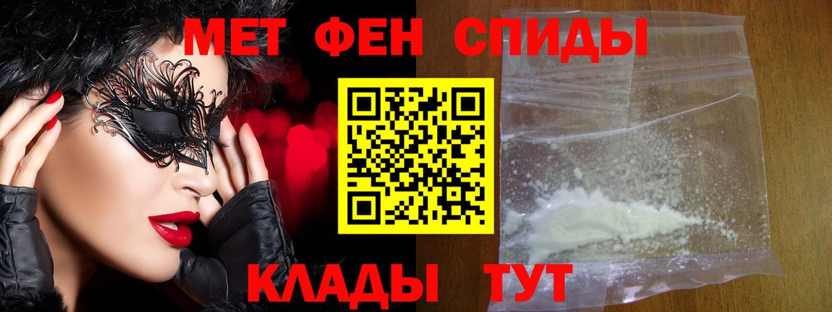 Феодосия  МЕТАМФЕТАМИН Декстрометамфетамин 99.9%  Вход с VPN 