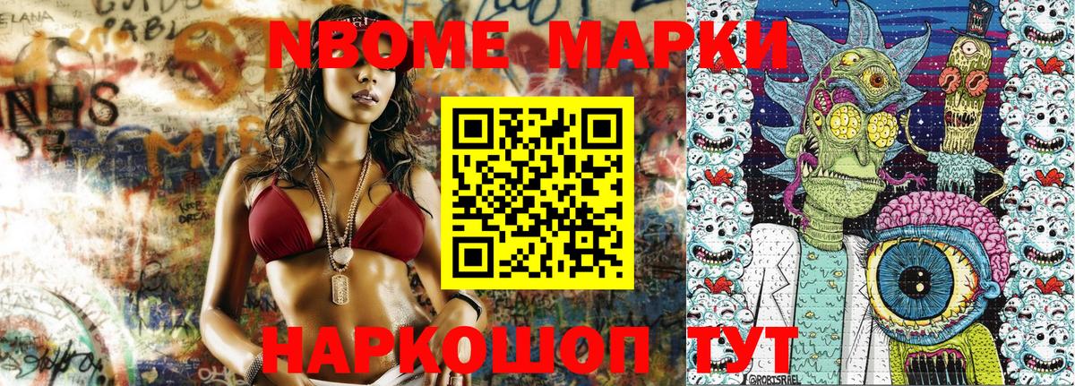 Наркотические марки 1500мкг  Наркотические марки 1500мкг  Марки N-bome  Феодосия  Вход с VPN 