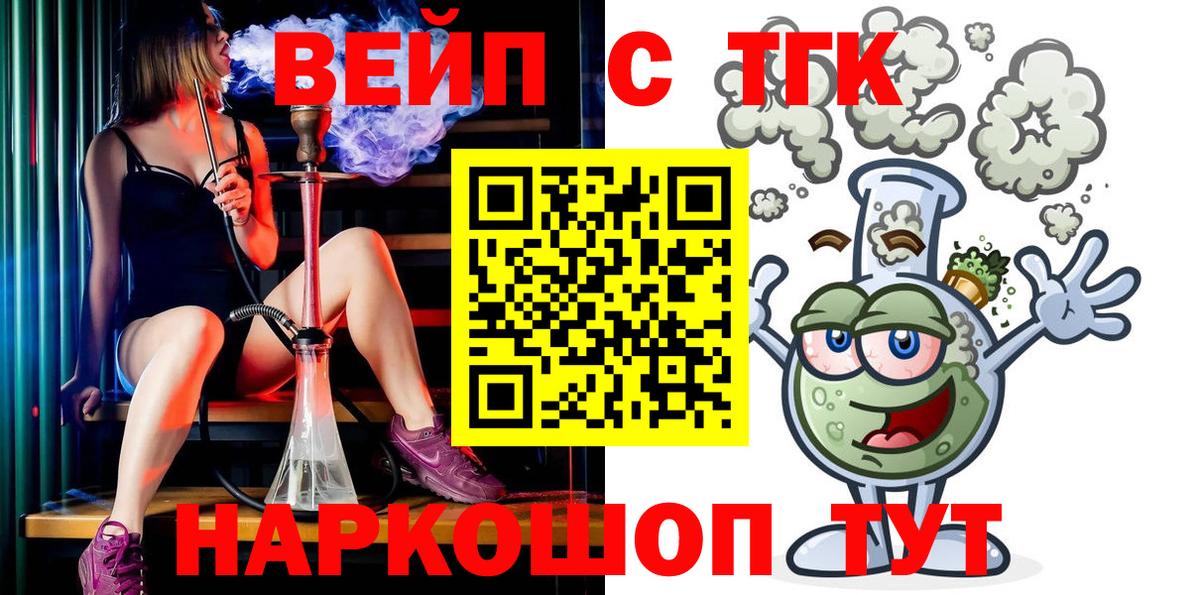 ТГК THC oil  Вход с VPN  Феодосия 